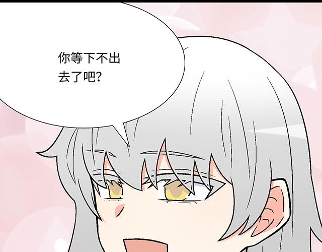《青春期的大烦恼》#89 我的姐姐 第49页