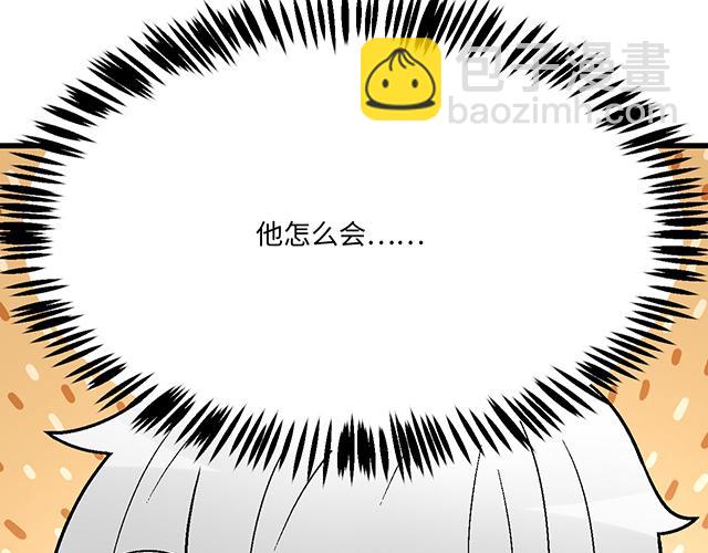 《青春期的大烦恼》#89 我的姐姐 第4页