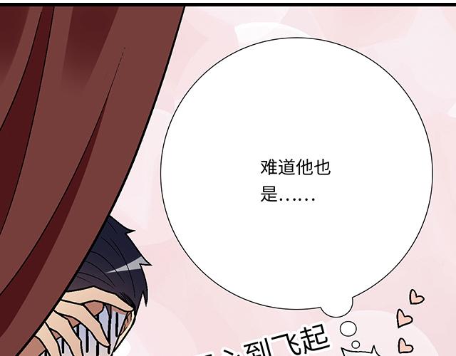 《青春期的大烦恼》#89 我的姐姐 第9页