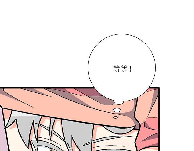 《青春期的大烦恼》#87 你没有羞耻心吗？ 第1页