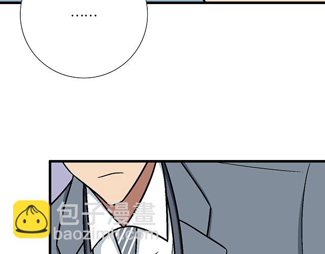 《青春期的大烦恼》#87 你没有羞耻心吗？ 第20页