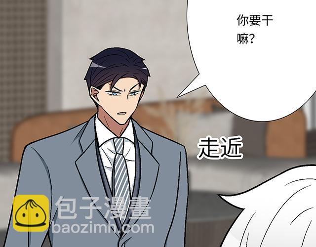 《青春期的大烦恼》#87 你没有羞耻心吗？ 第23页