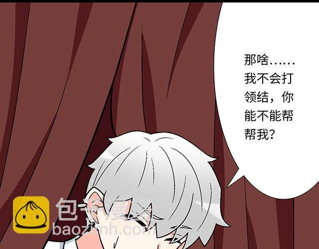《青春期的大烦恼》#87 你没有羞耻心吗？ 第26页