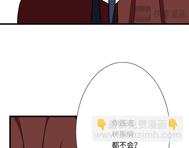 《青春期的大烦恼》#87 你没有羞耻心吗？ 第28页