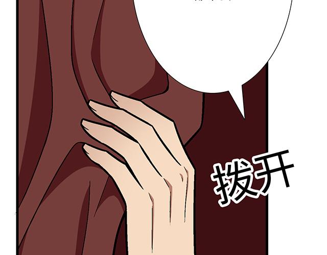 《青春期的大烦恼》#87 你没有羞耻心吗？ 第29页