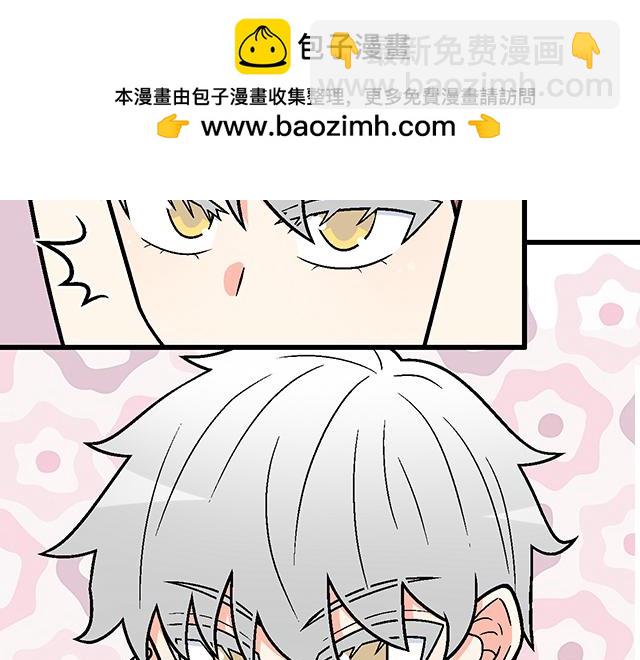 《青春期的大烦恼》#87 你没有羞耻心吗？ 第2页