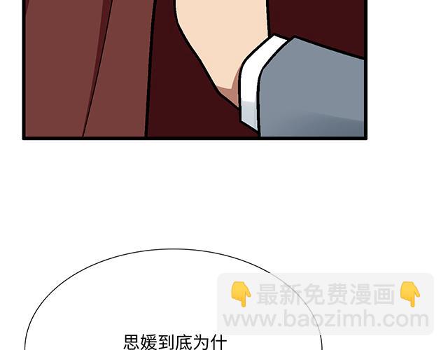 《青春期的大烦恼》#87 你没有羞耻心吗？ 第30页
