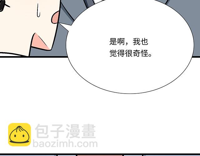《青春期的大烦恼》#87 你没有羞耻心吗？ 第33页