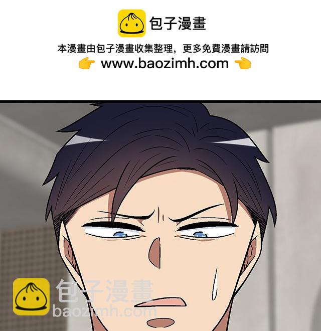 《青春期的大烦恼》#87 你没有羞耻心吗？ 第36页