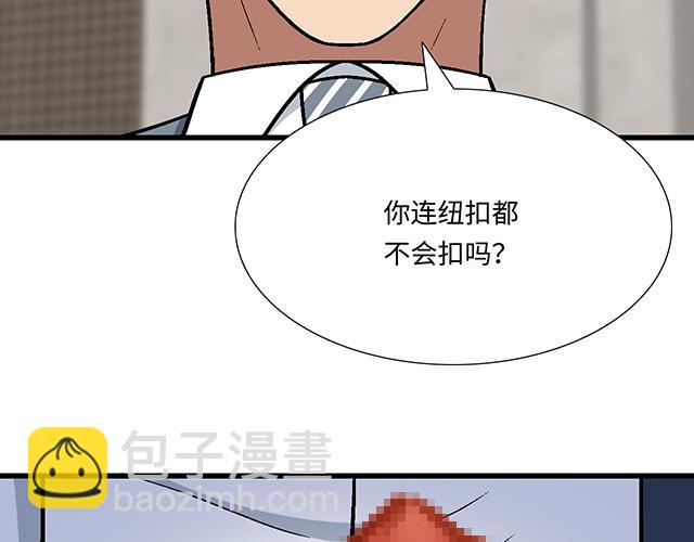 《青春期的大烦恼》#87 你没有羞耻心吗？ 第37页