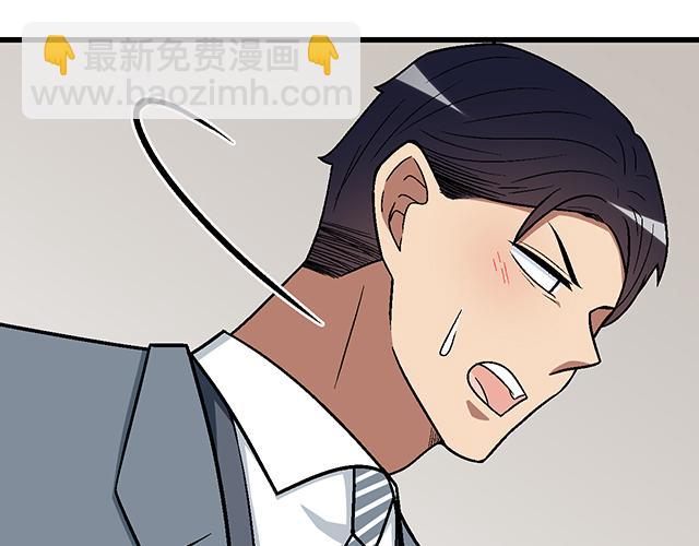 《青春期的大烦恼》#87 你没有羞耻心吗？ 第40页