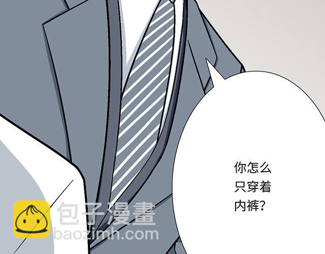 《青春期的大烦恼》#87 你没有羞耻心吗？ 第41页