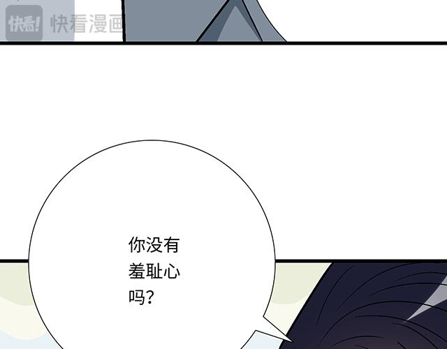 《青春期的大烦恼》#87 你没有羞耻心吗？ 第42页