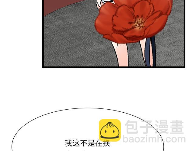 《青春期的大烦恼》#87 你没有羞耻心吗？ 第47页