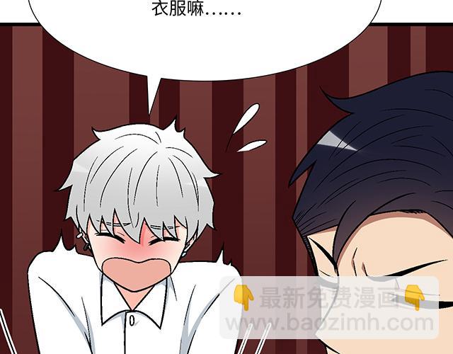 《青春期的大烦恼》#87 你没有羞耻心吗？ 第48页