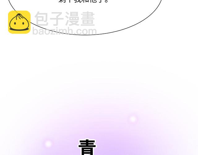 《青春期的大烦恼》#87 你没有羞耻心吗？ 第4页