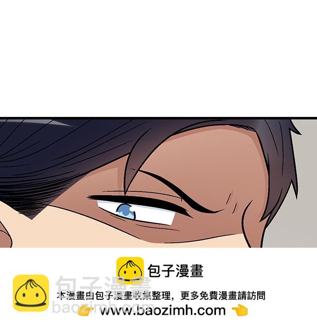 《青春期的大烦恼》#87 你没有羞耻心吗？ 第50页