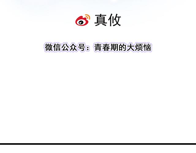 《青春期的大烦恼》#87 你没有羞耻心吗？ 第6页