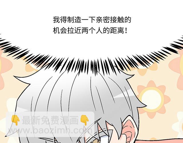 《青春期的大烦恼》#87 你没有羞耻心吗？ 第7页
