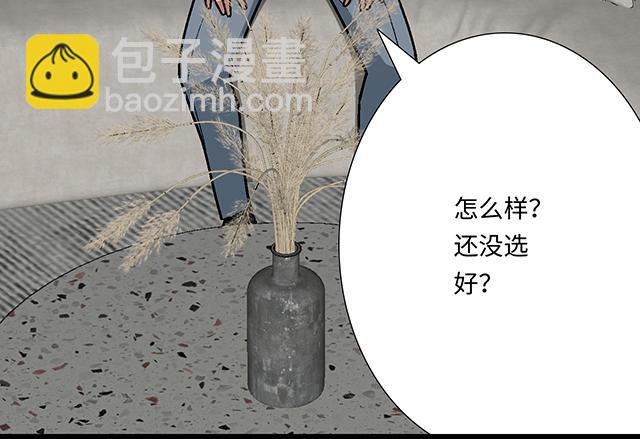 《青春期的大烦恼》#86 我是你的……？ 第11页