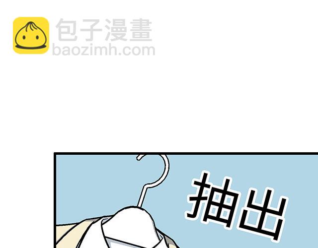 《青春期的大烦恼》#86 我是你的……？ 第12页
