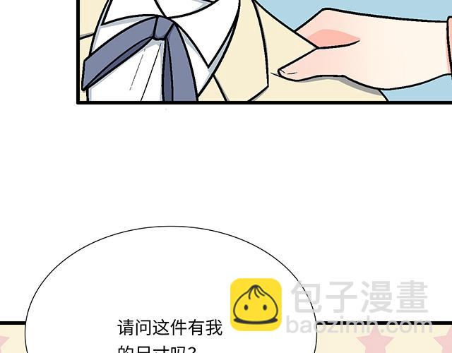 《青春期的大烦恼》#86 我是你的……？ 第13页