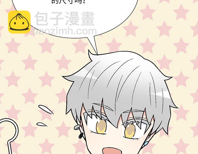 《青春期的大烦恼》#86 我是你的……？ 第14页