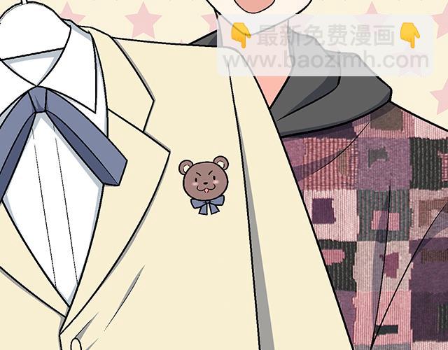 《青春期的大烦恼》#86 我是你的……？ 第15页