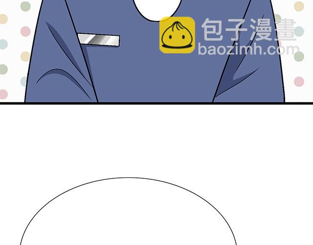 《青春期的大烦恼》#86 我是你的……？ 第18页
