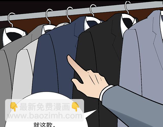 《青春期的大烦恼》#86 我是你的……？ 第22页