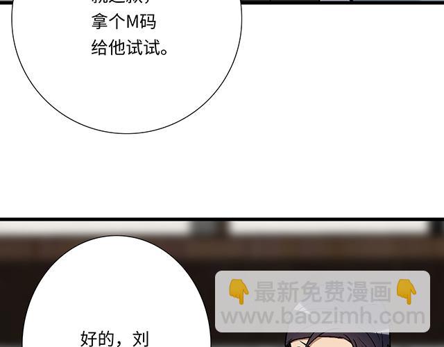 《青春期的大烦恼》#86 我是你的……？ 第23页