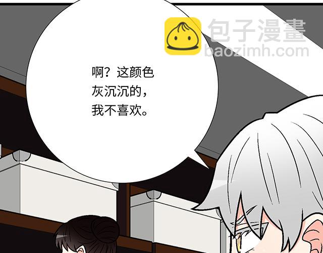 《青春期的大烦恼》#86 我是你的……？ 第26页