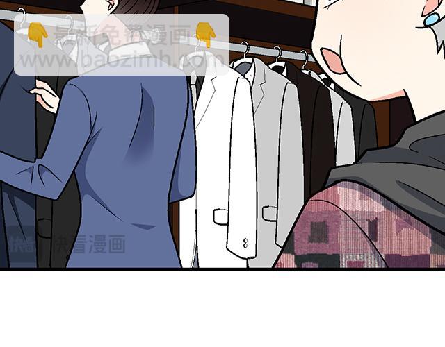 《青春期的大烦恼》#86 我是你的……？ 第27页