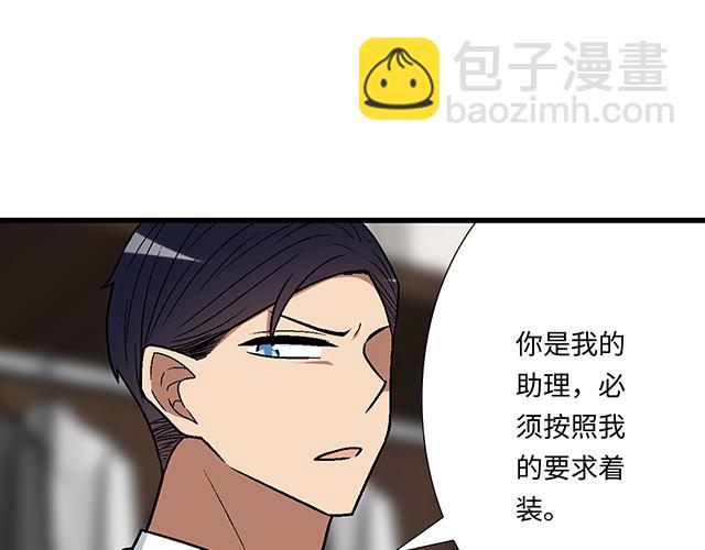 《青春期的大烦恼》#86 我是你的……？ 第28页