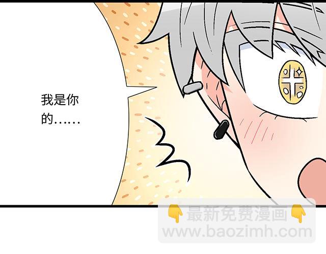 《青春期的大烦恼》#86 我是你的……？ 第32页
