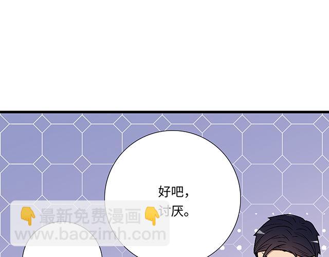 《青春期的大烦恼》#86 我是你的……？ 第33页