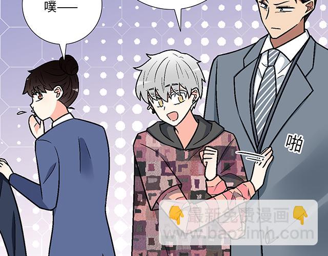 《青春期的大烦恼》#86 我是你的……？ 第34页