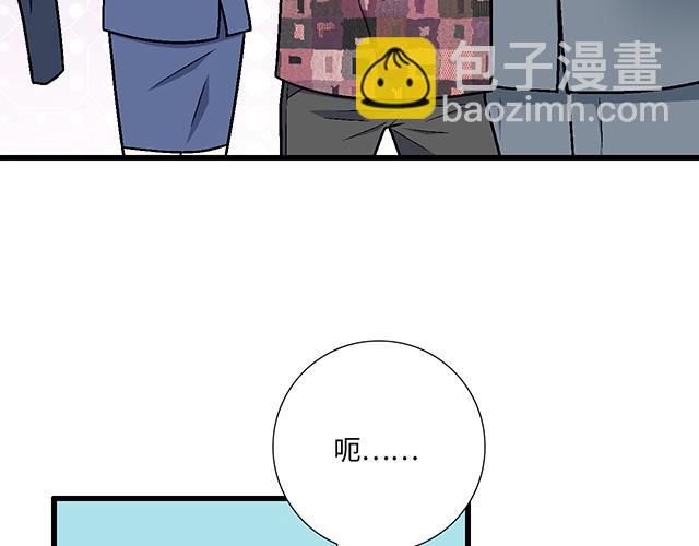 《青春期的大烦恼》#86 我是你的……？ 第35页