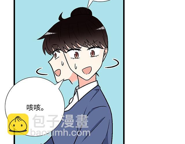 《青春期的大烦恼》#86 我是你的……？ 第36页
