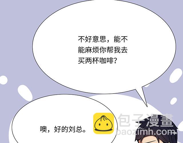 《青春期的大烦恼》#86 我是你的……？ 第38页
