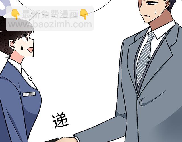 《青春期的大烦恼》#86 我是你的……？ 第39页