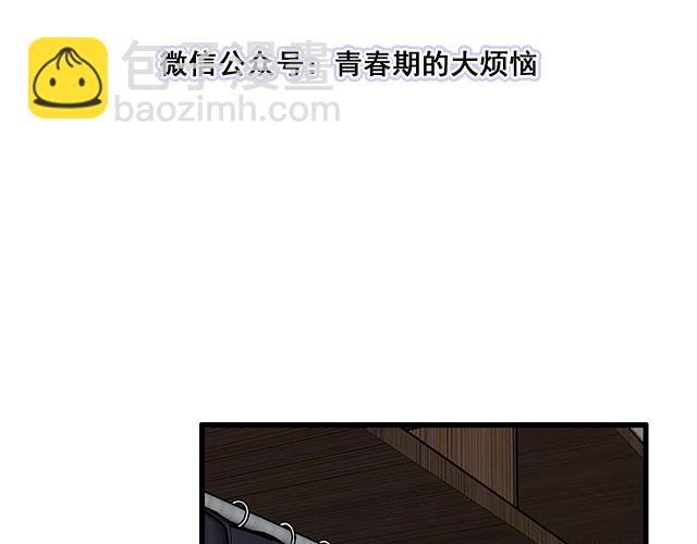 《青春期的大烦恼》#86 我是你的……？ 第3页