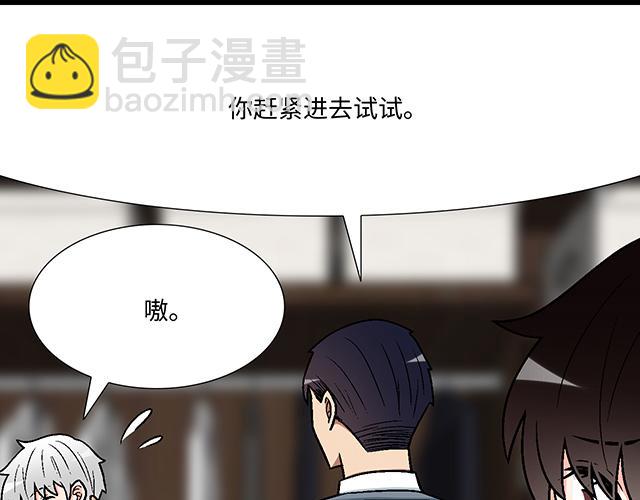 《青春期的大烦恼》#86 我是你的……？ 第41页