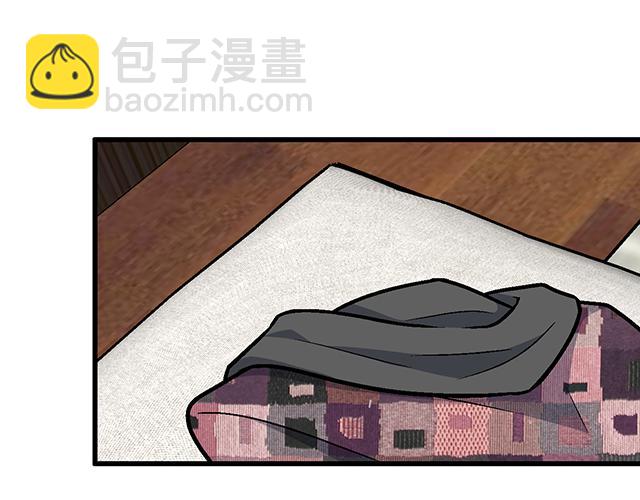 《青春期的大烦恼》#86 我是你的……？ 第44页