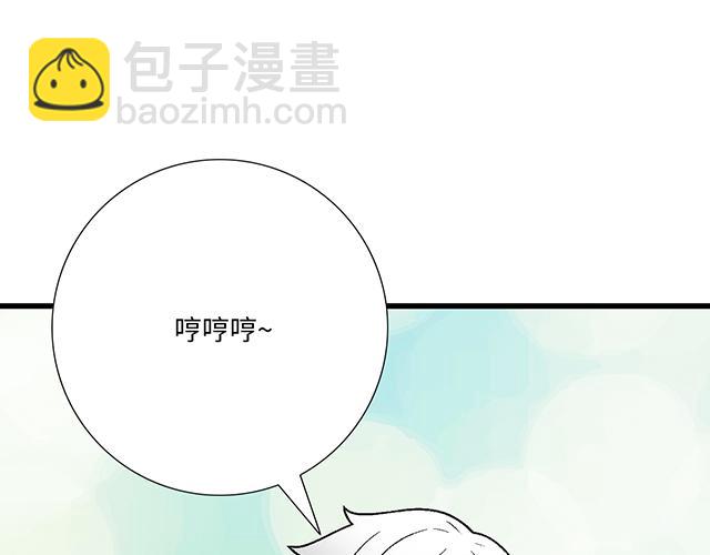 《青春期的大烦恼》#86 我是你的……？ 第45页