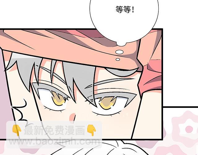 《青春期的大烦恼》#86 我是你的……？ 第48页
