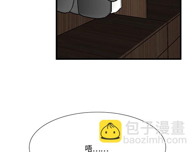 《青春期的大烦恼》#86 我是你的……？ 第5页