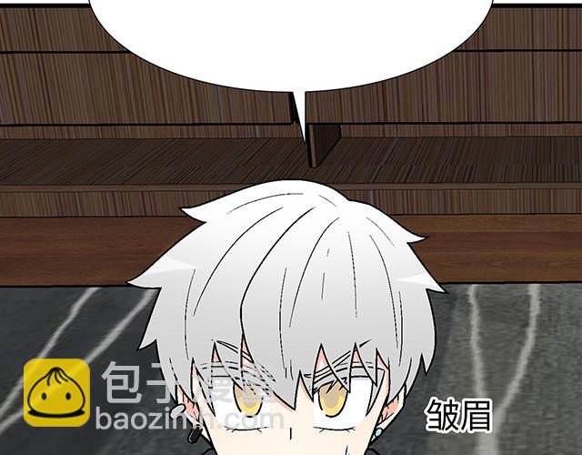 《青春期的大烦恼》#86 我是你的……？ 第6页