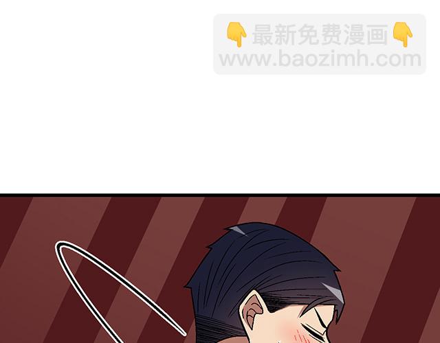《青春期的大烦恼》#88 你怎么会……？ 第11页