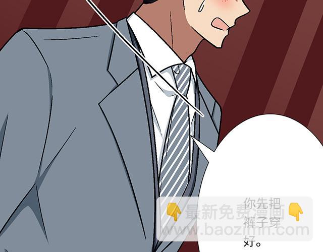《青春期的大烦恼》#88 你怎么会……？ 第12页
